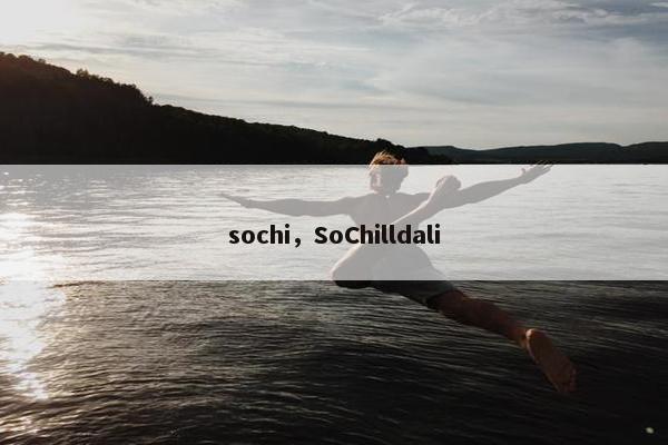sochi，SoChilldali
