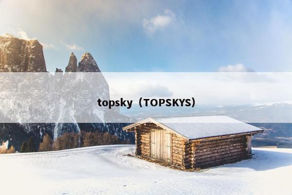topsky（TOPSKYS）