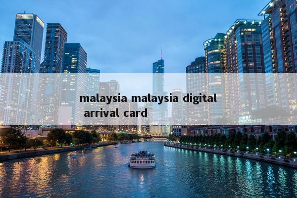 malaysia malaysia digital arrival card